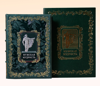 МУЖСКАЯ МУДРОСТЬ, книга в коробе.