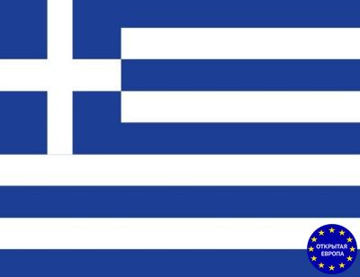 Греческая виза - подробная информация, документы, сборы, срок, скидки!