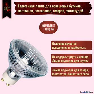 Sylvania Hi-Spot ESD 63 75w 230v 50° GZ10