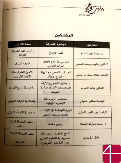 "Якоб Хаджи: учёный и исследователь"
