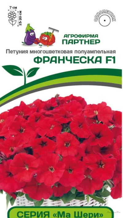 Партнер Петуния серия "Ма Шери" ФРАНЧЕСКА F1 / многоцветковая полуампельная^(5шт в амп)