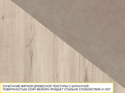 Кровать Кашемир 900.01