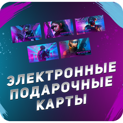 Электронные подарочные карты LAZERFRAG, Лотос Plaza