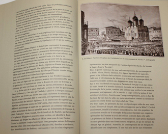 Грановитая палата Московского Кремля. Л.: Аврора. 1978г.