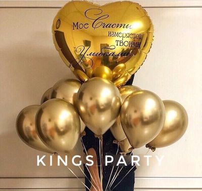 Сет из гелиевых шаров &quot;Мое счастье&quot;