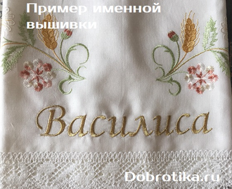 Крестильный набор модель "ВАСИЛИСА": платье, чепчик, махровое полотенце на выбор; размеры от рождения до 4-х лет., можно вышить любое имя; ЦЕНА ОТ