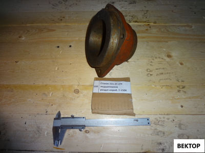 Стакан подшипников Т-150К 151.37.374