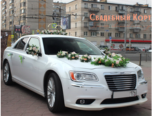 CHRYSLER 300C New