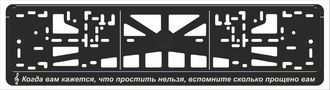 КОГДА ВАМ КАЖЕТСЯ, ЧТО ПРОСТИТЬ НЕЛЬЗЯ, ВСПОМНИТЕ СКОЛЬКО ПРОЩЕНО ВАМ