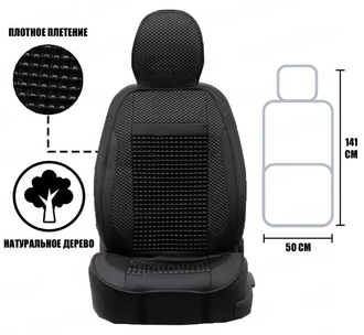 Накидка массажная