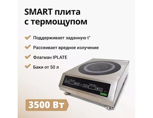 Индукционные плиты, Бражные колонны, Перегонные кубы и принадлежности ...