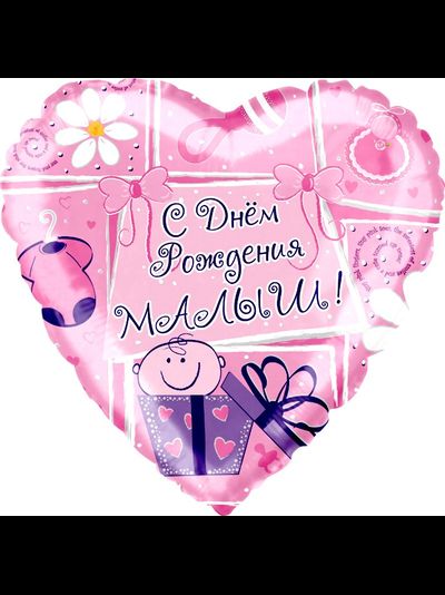 Фольгированный шар с гелием &quot;Сднем рождения, малыш!&quot; сердце 46см (к)