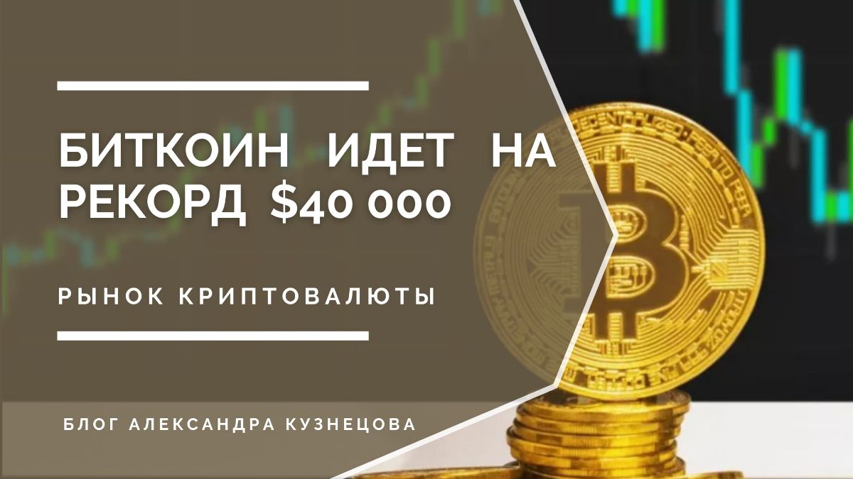 Биткоин обновил максимум выше $35 000 фото