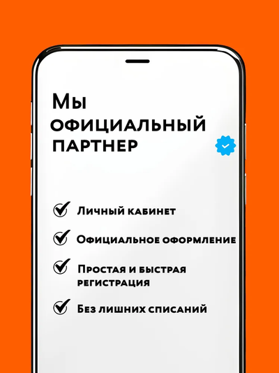 Сбермобайл Безлимитный