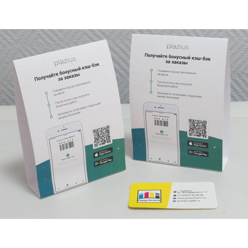 тейбл-тент недорого в Тюмени