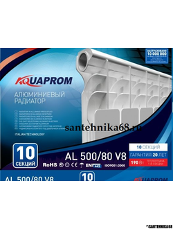 Радиатор отопления алюминиевый Аквапром 8 секций