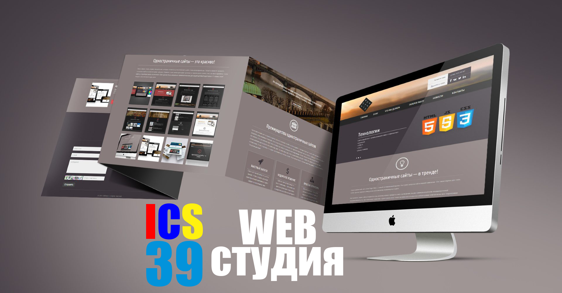 Обложка веб дизайнера. Дизайнер интерьера. A1 studio создание сайтов. Разработка сайтов. Разработка сайтов it.