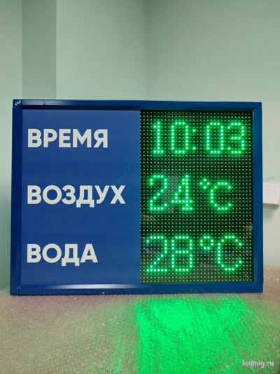 Табло для бассейна, время, температура воды и воздуха (зеленый/синий)