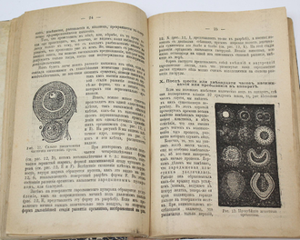 Общественная библиотека `Родины`. Книга 1 - 12. СПб.: Кн-во Каспари, 1906.
