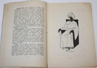 Зоизм. Сост. С-. Б-. СПб.: Тип. И.В. Леонтьева, 1907.