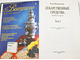 Машковский М.Д. Лекарственные средства. В двух томах. Пособие для врачей. Харьков: Торсинг. 1997г.