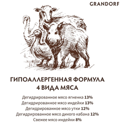 Grandorf (Грандорф): сухой корм для собак мини-пород 4 вида мяса с пробиотиками, 3 кг