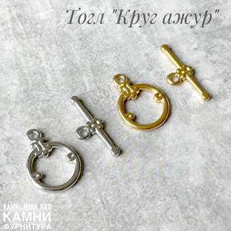 Тоглы ЛЮКС 15 мм, нержавеющая сталь, вид и цвет в ассортименте, цена за штуку