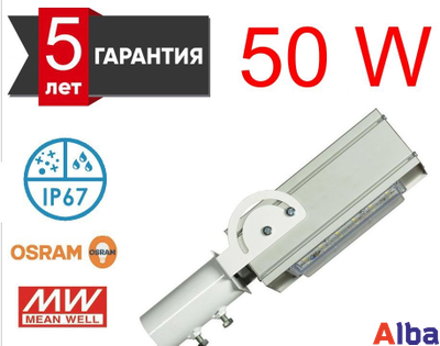 Уличный светильник Street F50