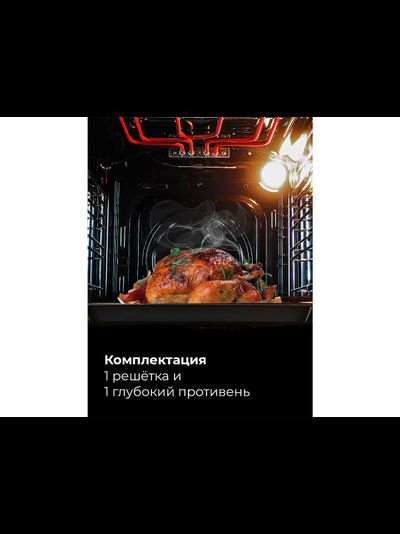 Электрический духовой шкаф EDM 4545 BBL Черный