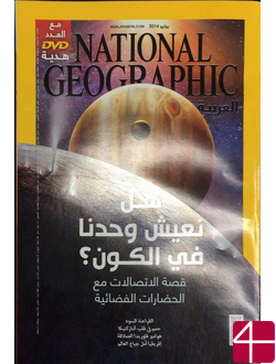 National Geographic Arabiya