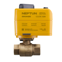Кран шаровой с электроприводом Neptun Click BRONZE 12В 1/2