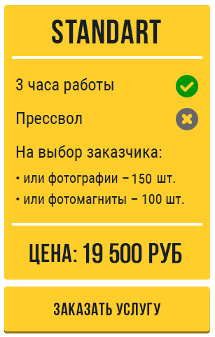 Заказать услугу