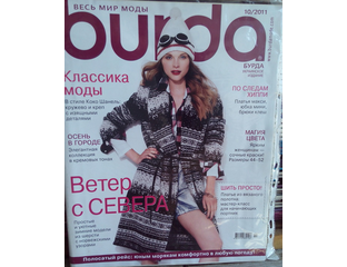 Журнал Бурда 10 2011