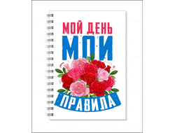 Тетрадь на 8 марта №28