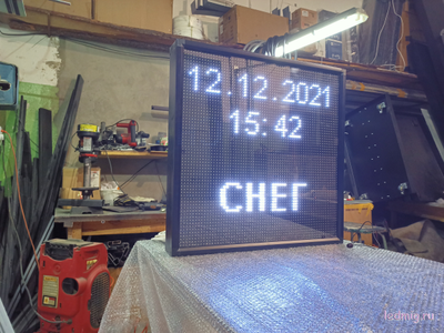 Табло погодных условий 690*690мм (белое свечение)