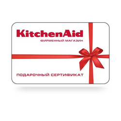Подарочный сертификат KitchenAid
