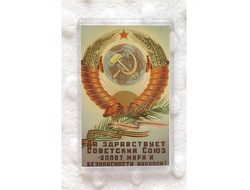 Магнит СССР №5