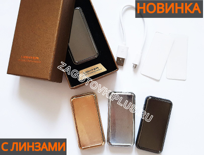 Премиум зажигалка 2 в 1 в комплекте с линзами (золото)