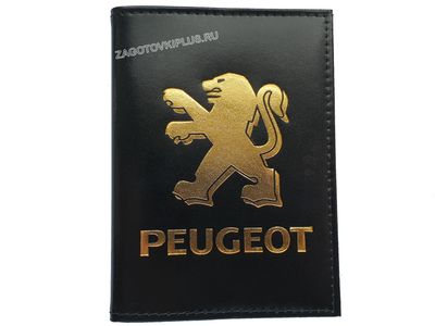 Кожаная обложка для авто документов с логотипом PEUGEOT