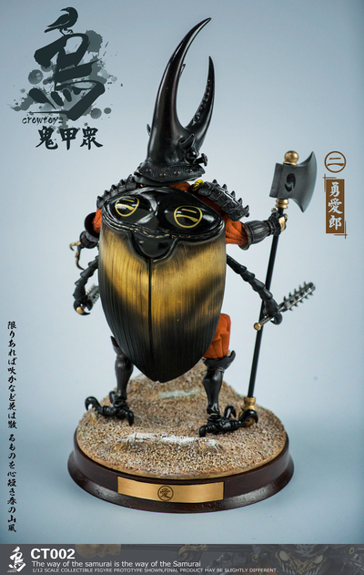 Жук-самурай с топором - Коллекционная ФИГУРКА 1/12 scale Samurai Beetle Brave Airo (CT002) - CROWTOYS