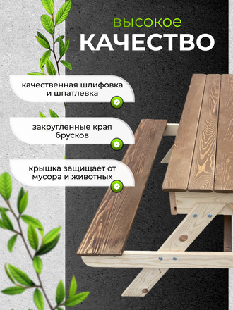 Песочница стол 115*42 см (комби)