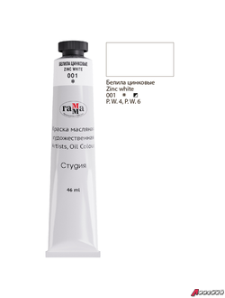 Краска масляная художественная Гамма "Студия", 46мл, туба, белила цинковые. 0.00.А046.001
