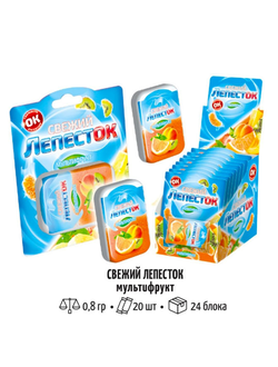 Освежающие пластинки "СВЕЖИЙ ЛЕПЕСТОК" мультфрукт 0,8гр*20шт*24блока.