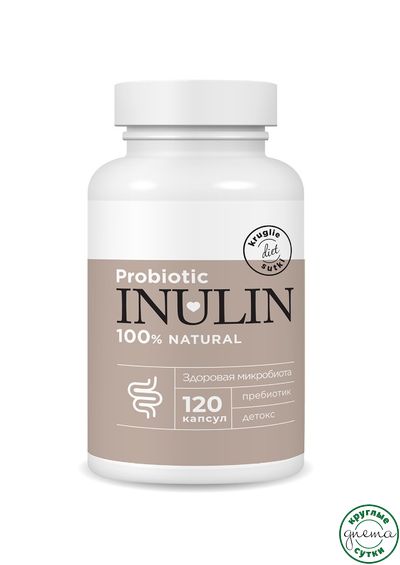 Инулин капсулы 120шт