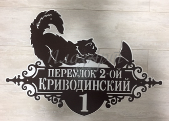 адресная табличка