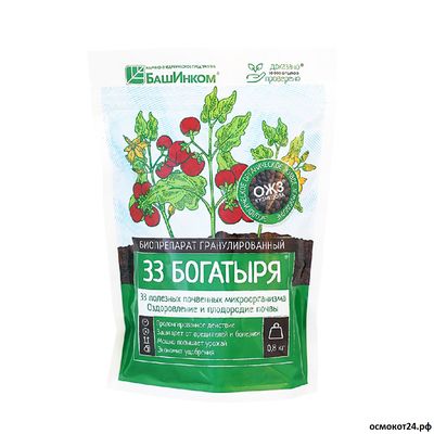 33 Богатыря почвооздоравливающий микробиологический препарат (гранулированный), 0.8кг