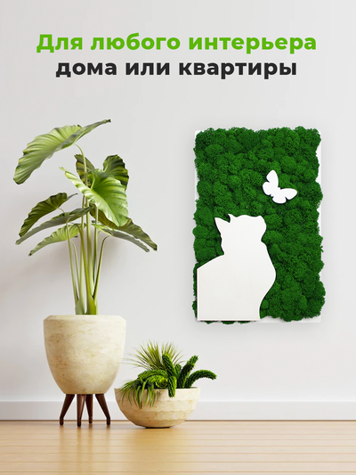 ЖИВАЯ ЭКО-КАРТИНА 1035