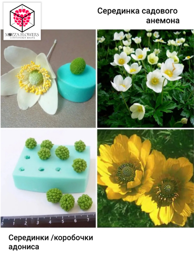 Набор силиконовых молдов "Серединки"