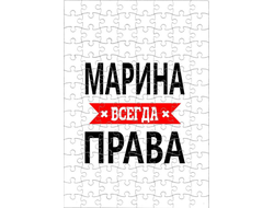 Пазл Марина Всегда Права
