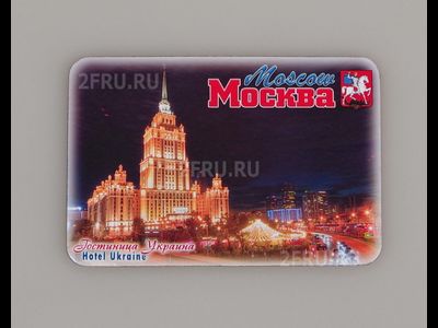 Гибкий сувенирный магнит на холодильник 8х6 см. с фото вечерней Гостиницы Украина